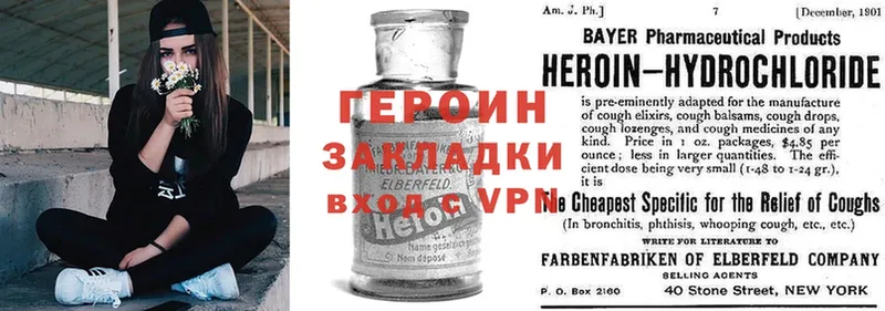 Героин Heroin Адыгейск