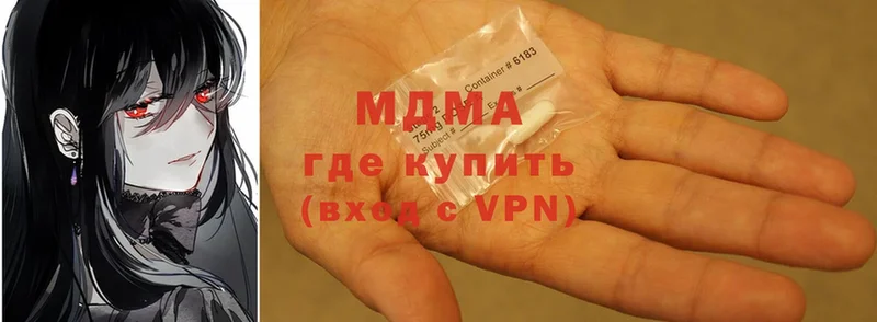 даркнет сайт  Адыгейск  даркнет какой сайт  MDMA Molly 